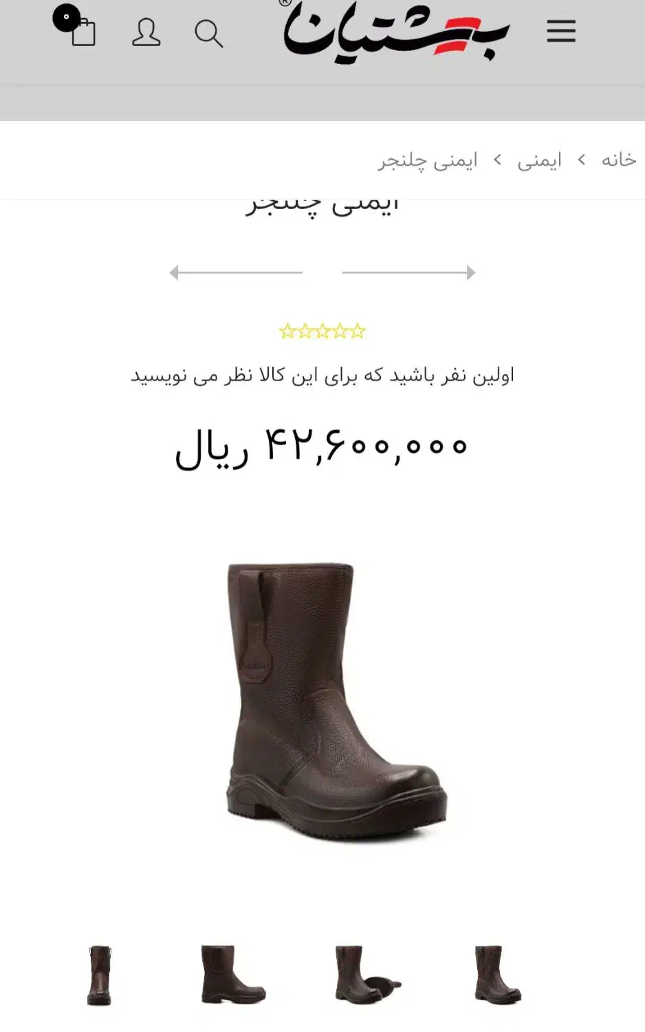 کفش ایمنی ساق بلند بهشتیان|کیف، کفش، کمربند|دوگنبدان, |دیوار