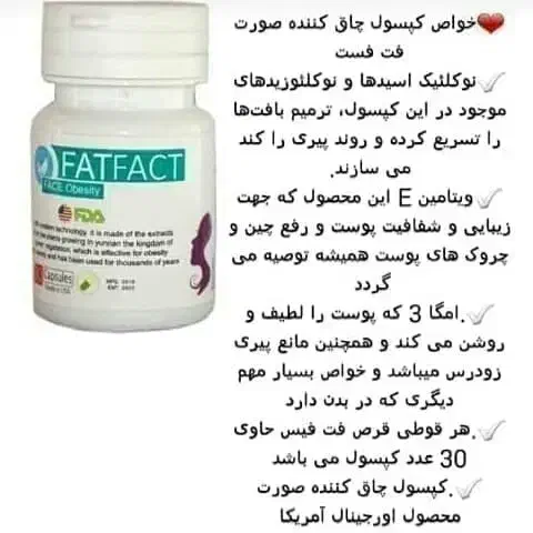 عرقگیر|آرایشی، بهداشتی، درمانی|رفسنجان, |دیوار