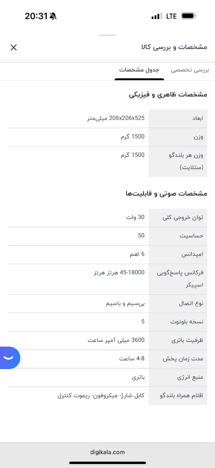 اسپیکر پارتی باکس لیتوplus 200|پخش‌کننده همراه|تهران, پرستار|دیوار