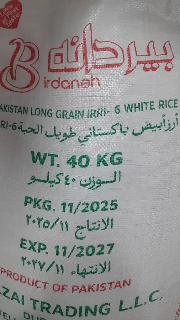 برنج باکستانی|خوردنی و آشامیدنی|دزفول, |دیوار