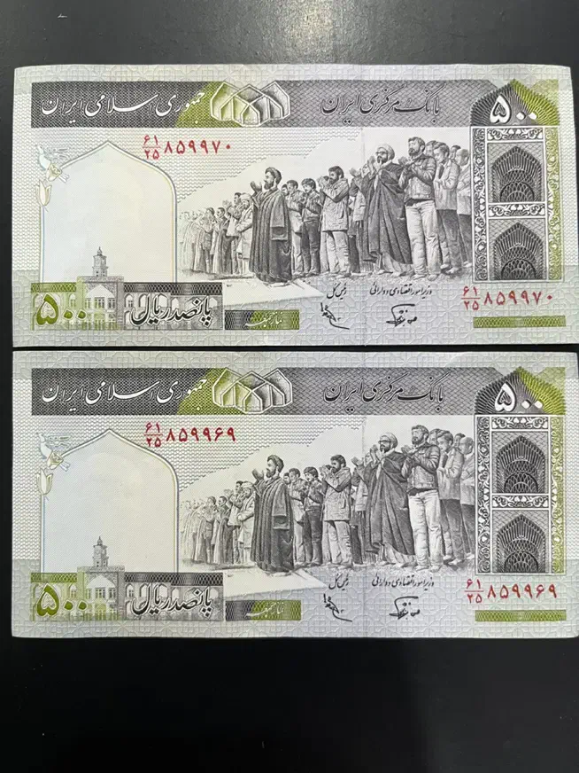 اسکناس جفت بانکی|کلکسیون سکه، تمبر، اسکناس|سبزوار, عظیمیان|دیوار