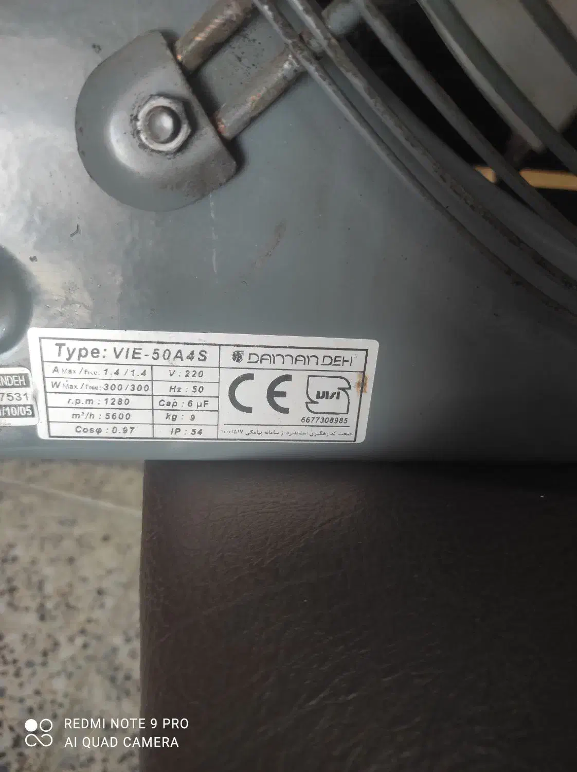 هواکش|پنکه و تصفیهکنندهٔ هوا|گالیکش, |دیوار