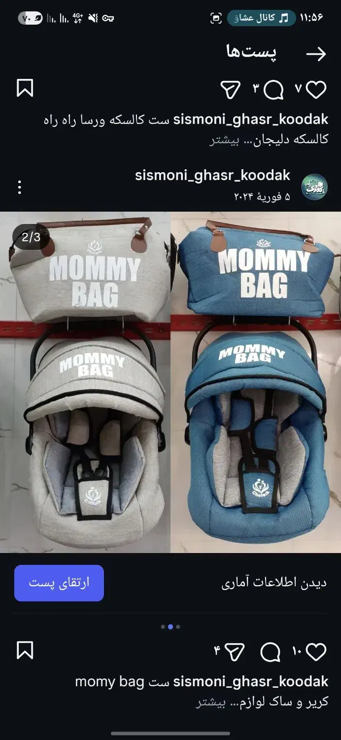 حراجی لوازم|اسباب و اثاث بچه|دزفول, |دیوار