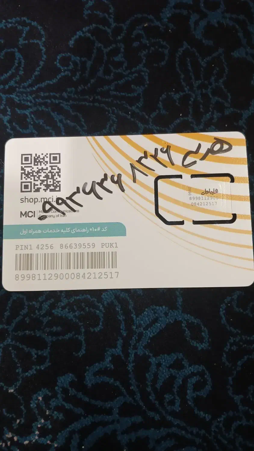 سیم کارت همراه اول اعتباری باشماره رندکنارمیام|سیمکارت|اردبیل, |دیوار