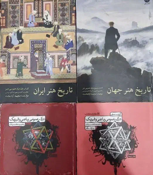 کتاب های کنکور هنر|کتاب و مجله آموزشی|اهواز, زرگان|دیوار