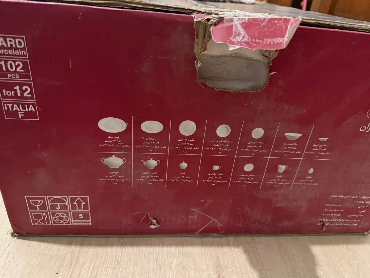 چینی زرین ۱۲۴پارچه|ظروف سرو و پذیرایی|تهران, قلهک|دیوار