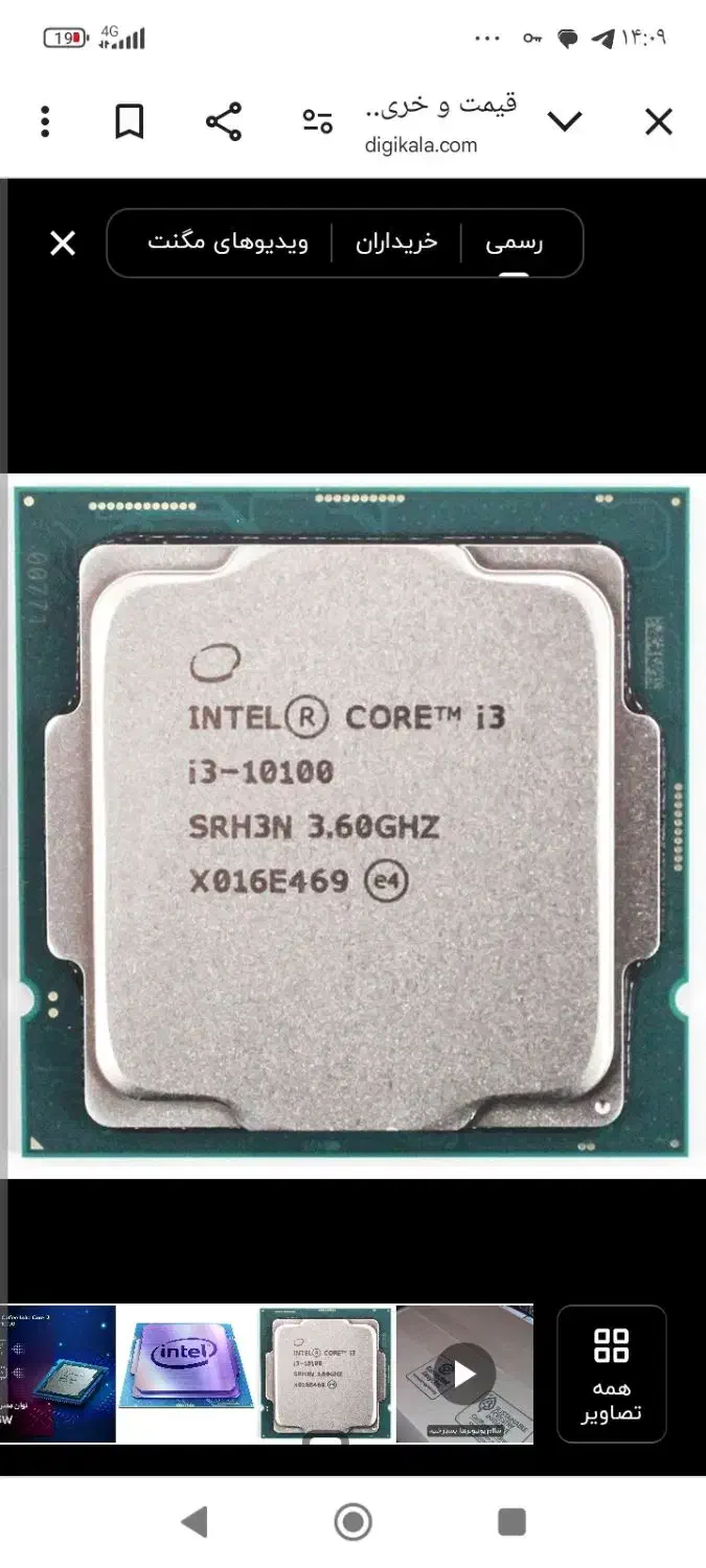 cpu i3 10100|قطعات و لوازم جانبی رایانه|بندرعباس, |دیوار