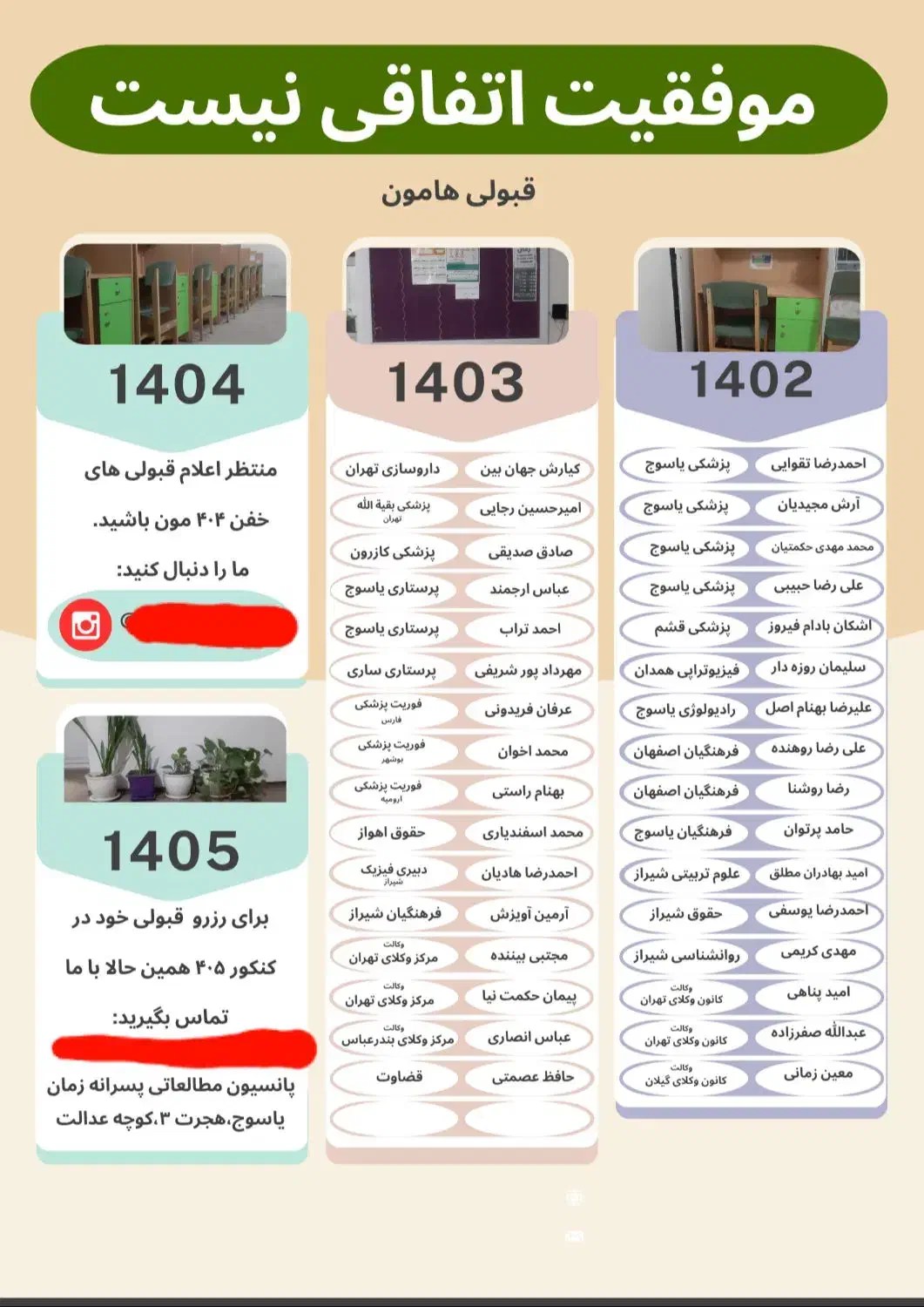 پانسیون مطالعاتی پسرانه زمان هجرت ۳|خدمات آموزشی|یاسوج, |دیوار