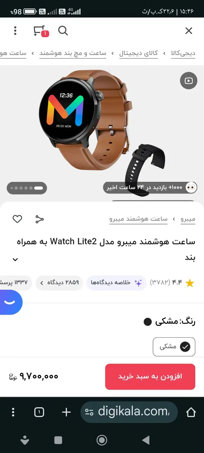 ساعت شیائومی میبرو لایت 2|ساعت|بهبهان, |دیوار