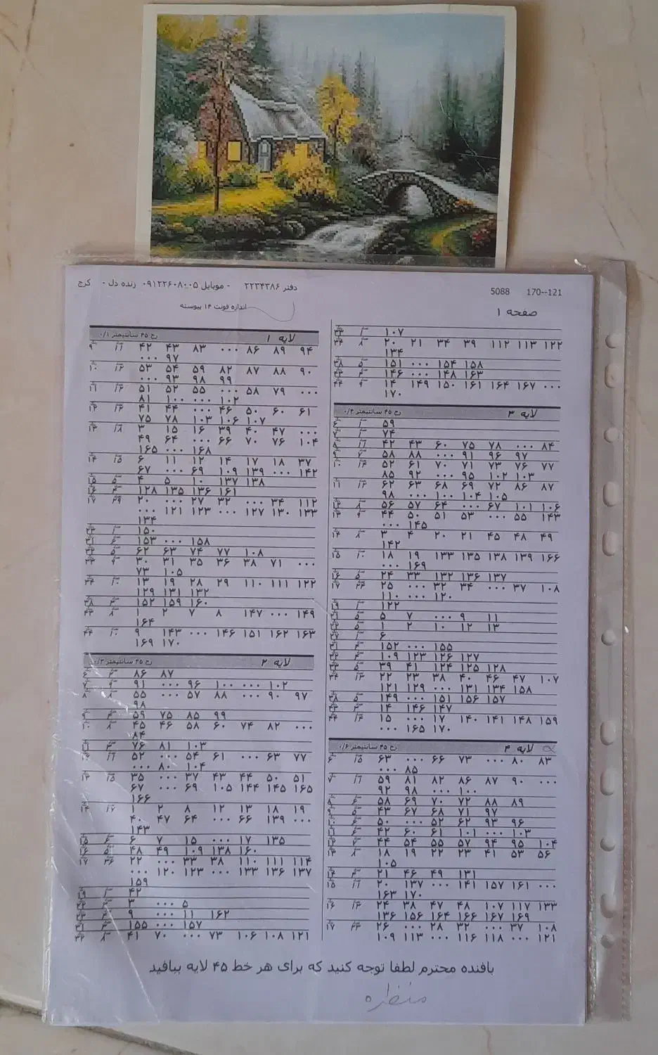 نخ ونقشه|تابلو فرش|کرج, گلشهر|دیوار