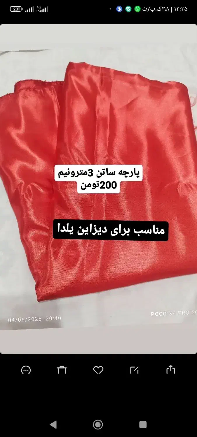 پارچه متری|لباس|بندر انزلی, استادیوم|دیوار