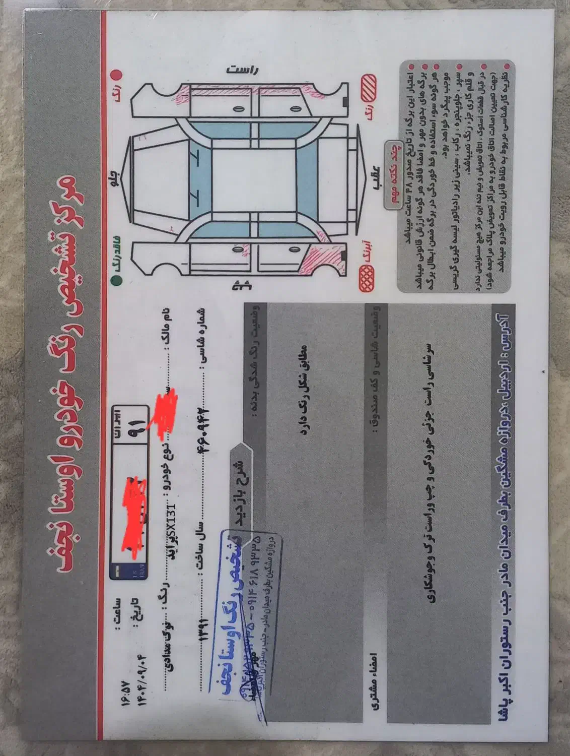 پراید مدل ۹۱ (درحد) طبق کارتکس|خودرو سواری و وانت|اردبیل, |دیوار