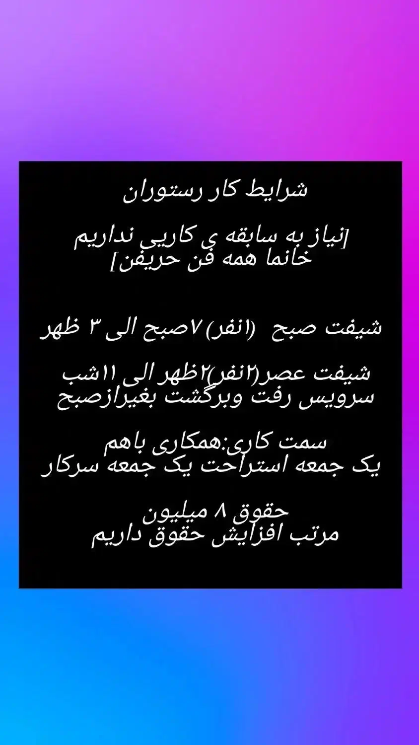 به چند نفرهمکار خانم جهت کار در رستوران|استخدام خدمات فروشگاه و رستوران|امیدیه, |دیوار