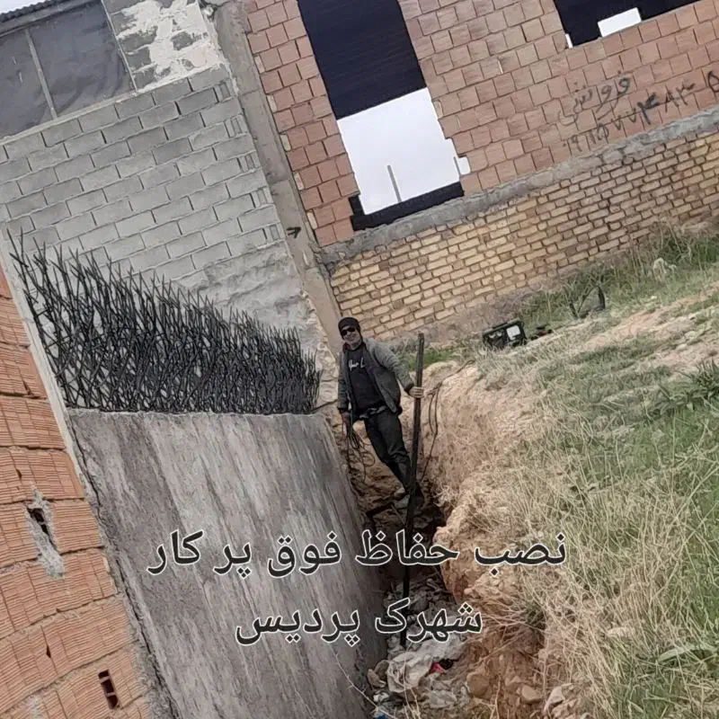 تولید انواع حفاظ شاخ گوزنی|خدمات پیشه و مهارت|بجنورد, |دیوار