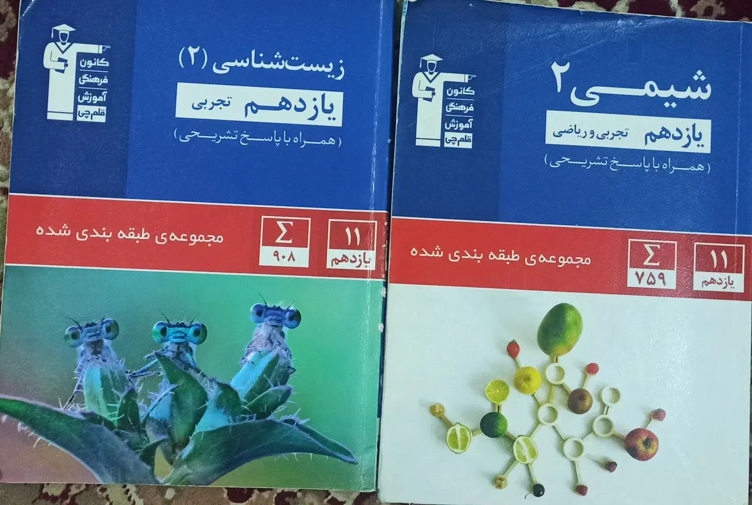 کتاب تست|کتاب و مجله آموزشی|آستانه اشرفیه, |دیوار