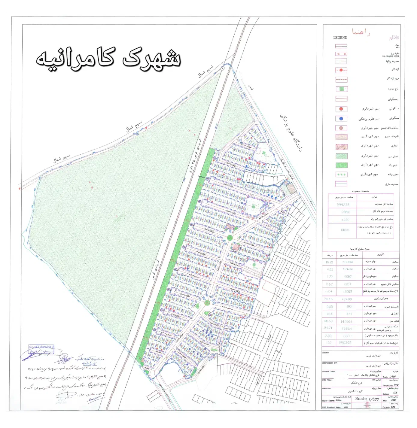 پیش فروش کامرانیه ( دفتر مرکزی شهرک )|پیش‌فروش املاک|قزوین, |دیوار