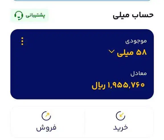 طلا|کارت هدیه و تخفیف|زاهدان, |دیوار