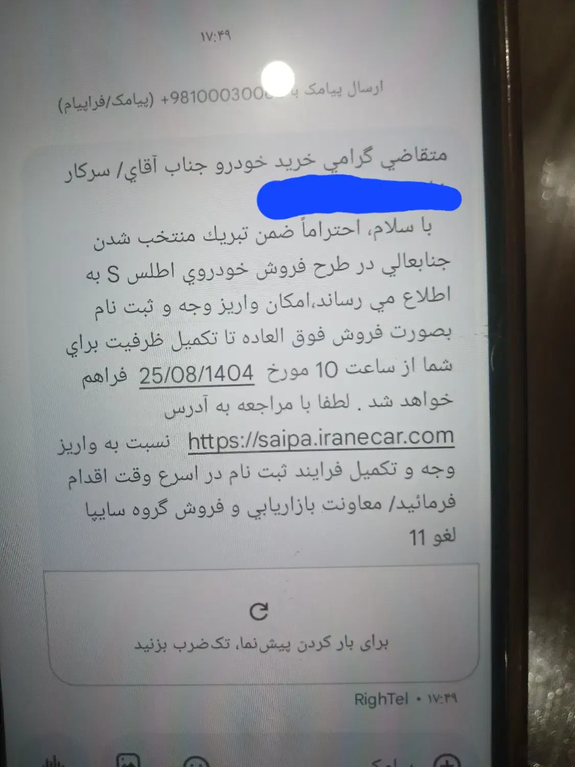 فروش سهمیه اطلسS|خودرو سواری و وانت|سقز, |دیوار