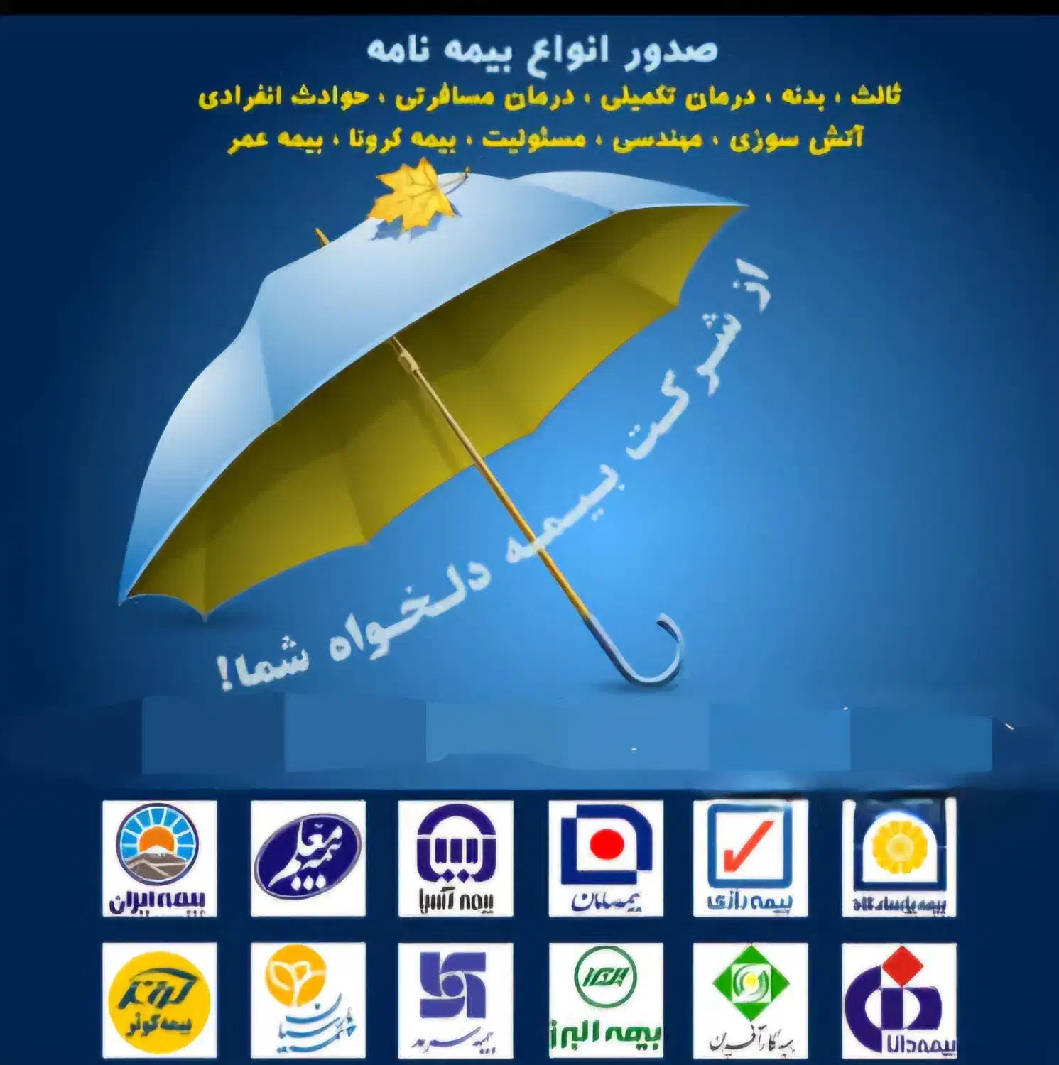بیمه شخص ثالث و بدنه اقساطی بدون چک|خدمات مالی، حسابداری، بیمه|اهواز, کوی نیرو|دیوار