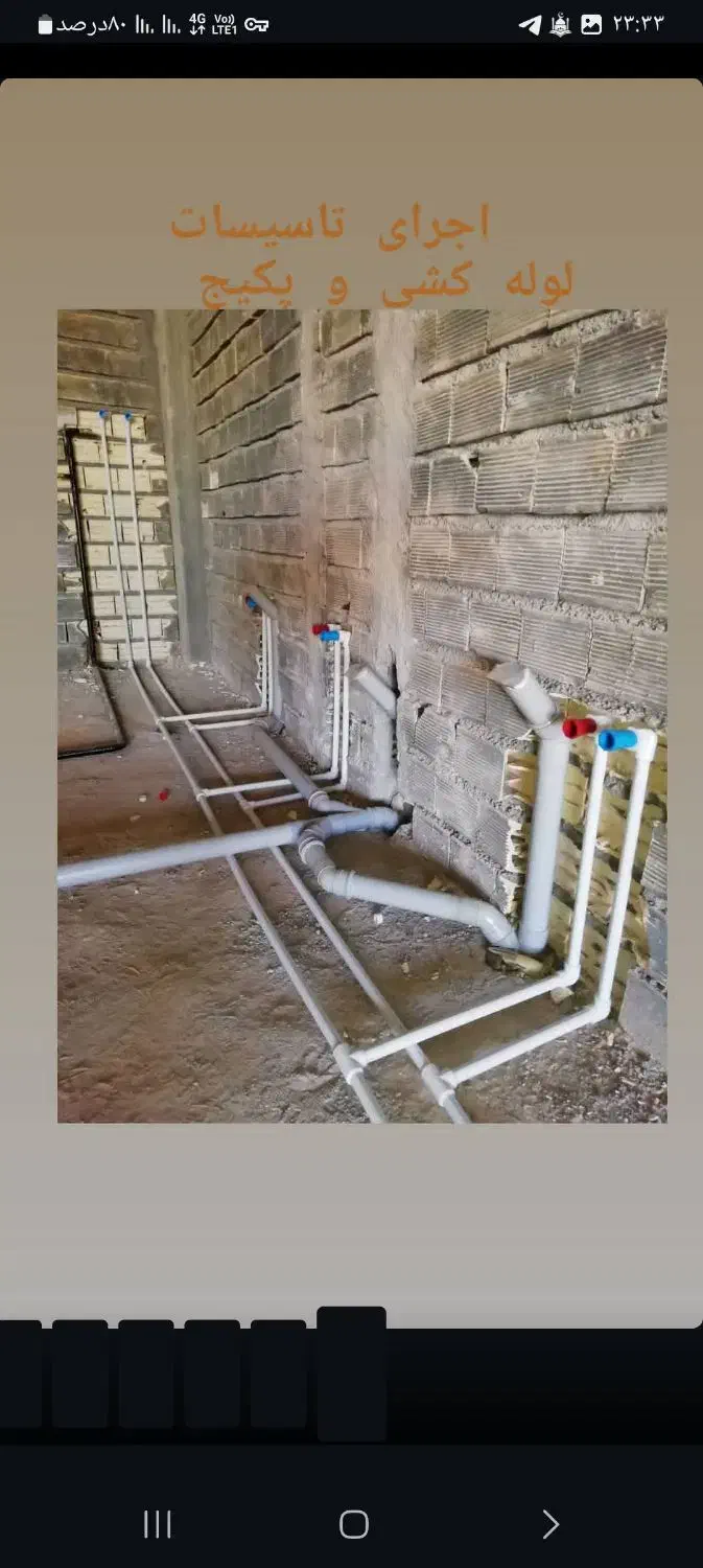 انجام کلیه کار های تاسیساتی|خدمات پیشه و مهارت|اصفهان, بهارستان|دیوار