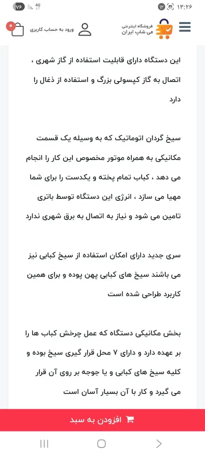 کباب پز  ایستاده نو داخل کارتن|اجاق گاز و لوازم برقی پخت‌وپز|داران, |دیوار