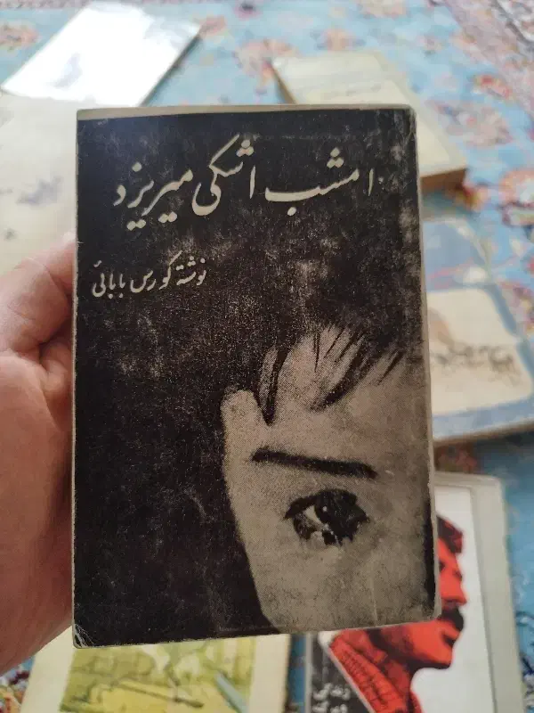 کتاب قدیمی|کتاب و مجله تاریخی|شیراز, میرزاکوچک خان|دیوار