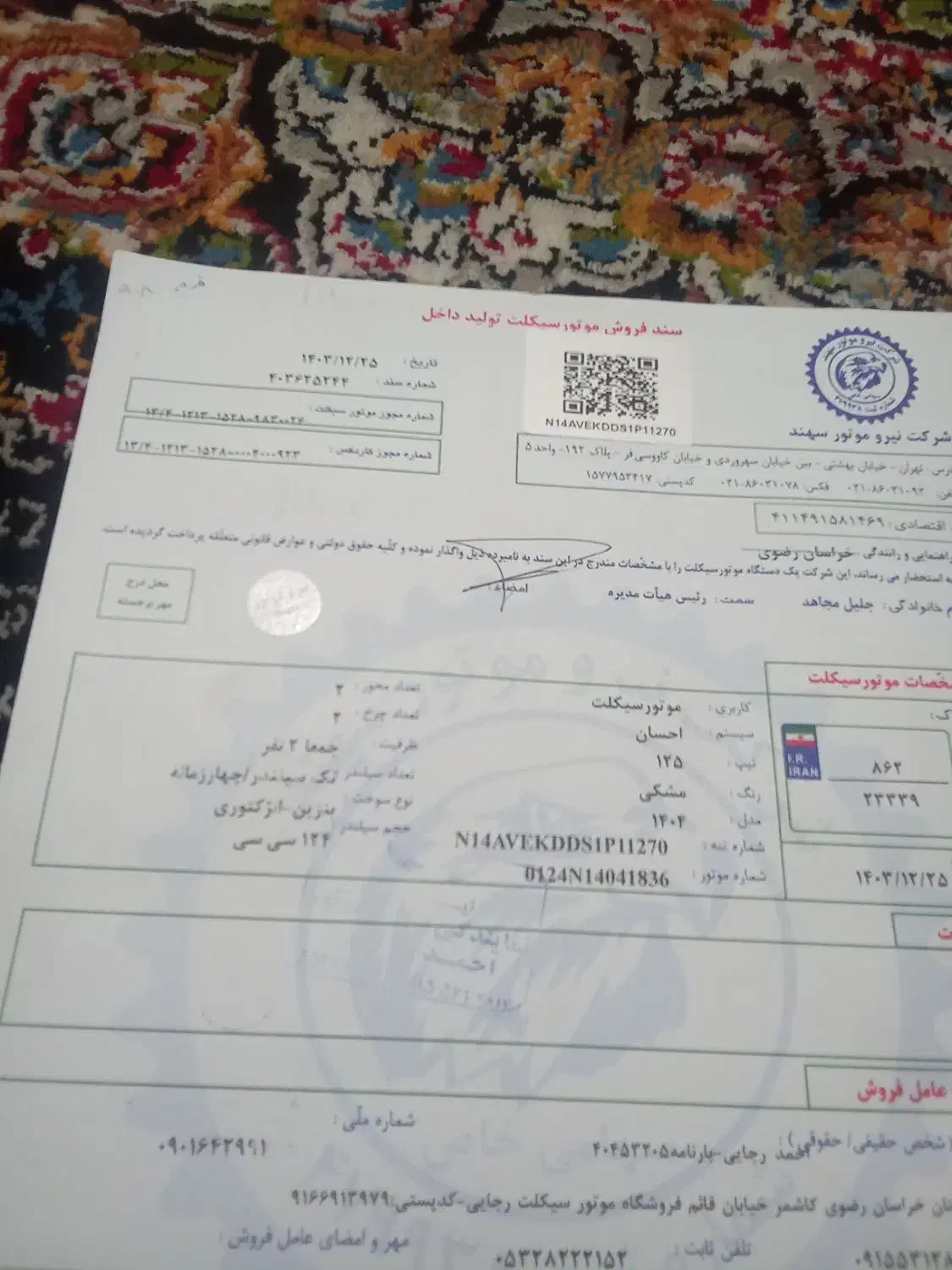 موتورسیکلت|موتورسیکلت|تربت جام, اسماعیل آباد|دیوار