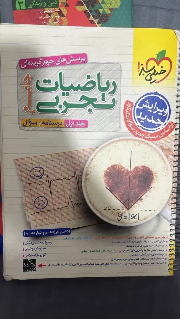 فروش فوری کتاب‌های تست کنکور، سالم و کم‌کارکرد|کتاب و مجله آموزشی|نوشهر, |دیوار