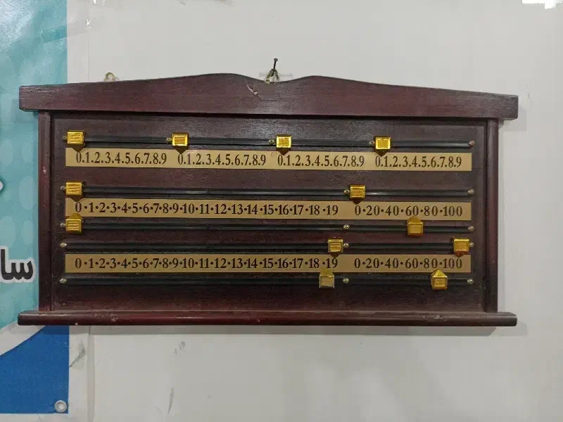 اسنوکر|ورزش‌های توپی|لردگان, |دیوار