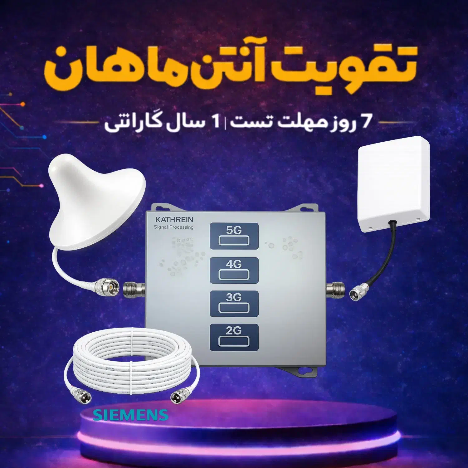 دستگاه تقویت آنتن موبایل 4 باند 5G Kathrein 1500mw|لوازم جانبی موبایل و تبلت|تهران, فلسطین (میدان انقلاب)|دیوار