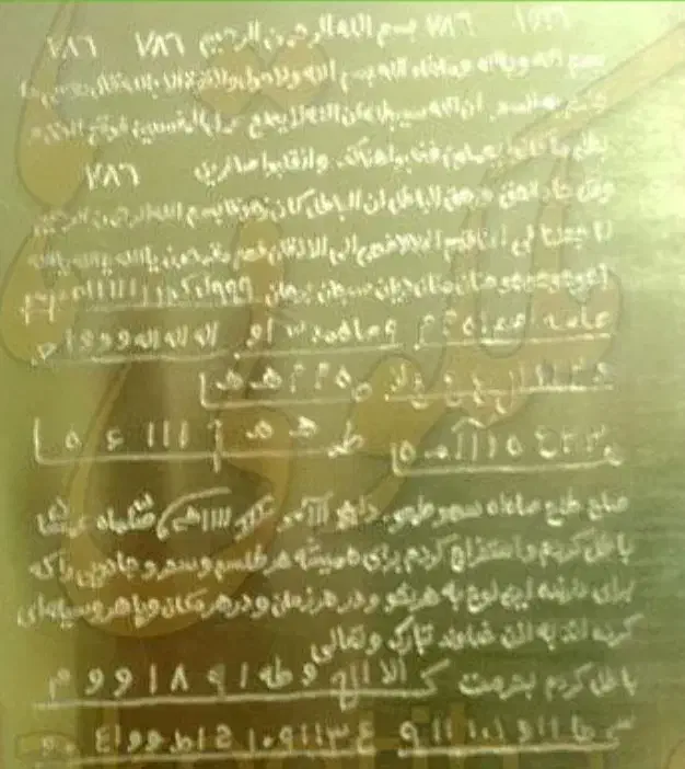 دعا ، سرکتاب ، کارگشایی ، پاکسازی ، تضمینی|کتاب و مجله مذهبی|تهران, علم و صنعت|دیوار