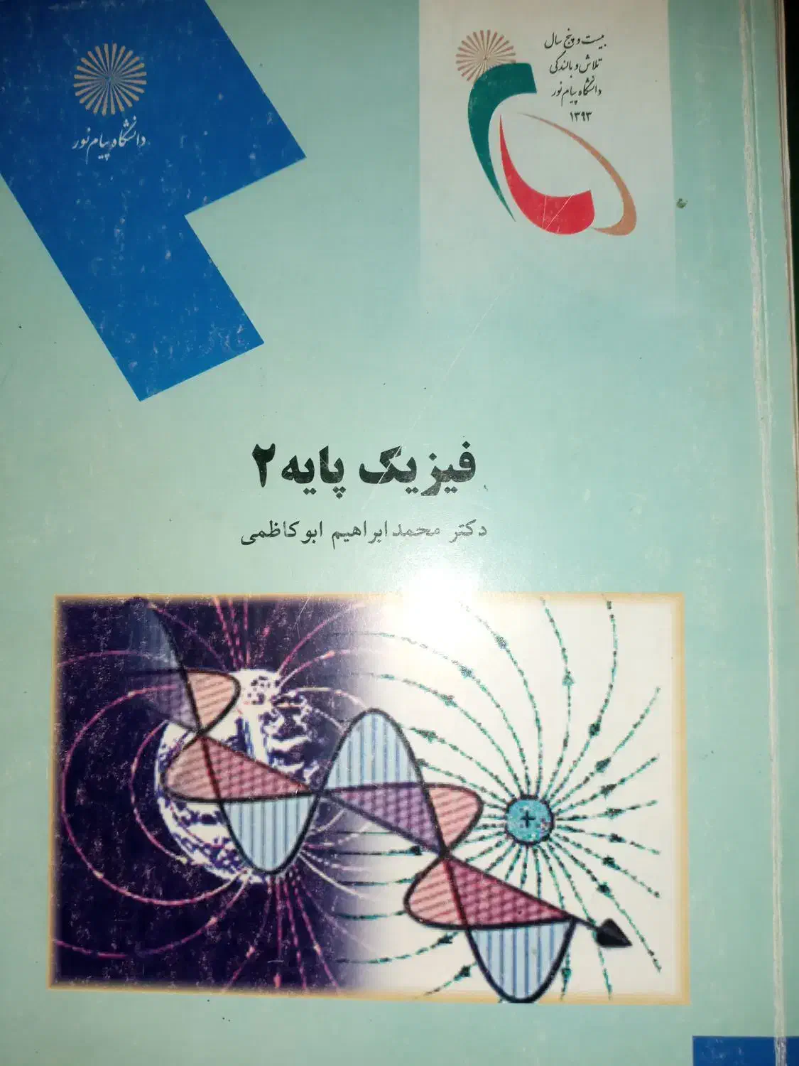 تدریس دروس علوم پایه،دبیرستان ودانشگاه|خدمات آموزشی|گرگان, |دیوار