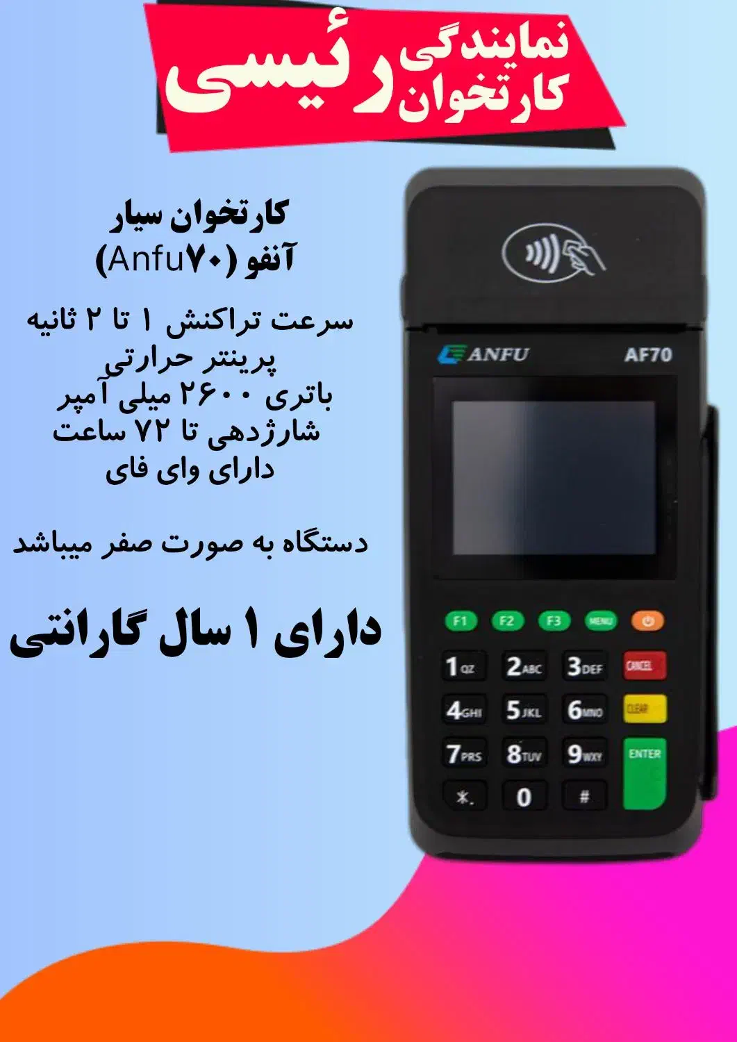 نمایندگی رسمی کارتخوان و کشلس سیار|فروشگاه و مغازه|ایرانشهر, |دیوار