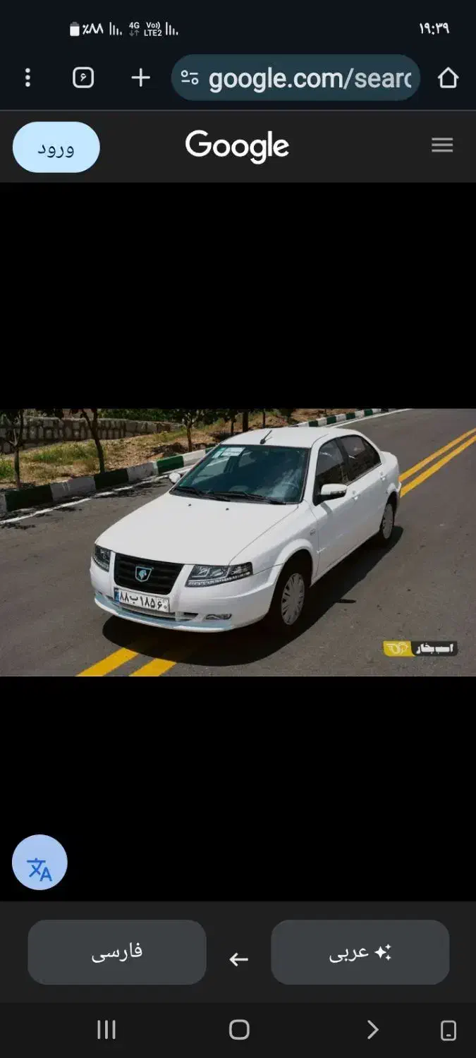 حواله سمند سورن پلاس|خودرو سواری و وانت|فردیس, شهرک شهید حسینی|دیوار