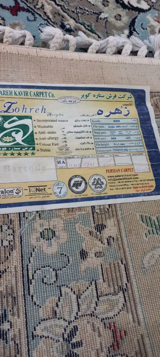 دوعدد فرش ۱۲متری تمیز به فروش میرسد جنس خوب|فرش|یاسوج, |دیوار