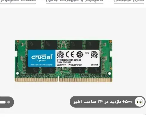 فروش رم لبتابی و ssd 128|قطعات و لوازم جانبی رایانه|شیراز, معالی‌آباد|دیوار