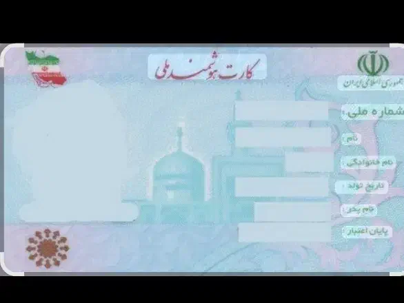 کارت ملی گم کردم|اشیا|سبزوار, امیر کبیر|دیوار
