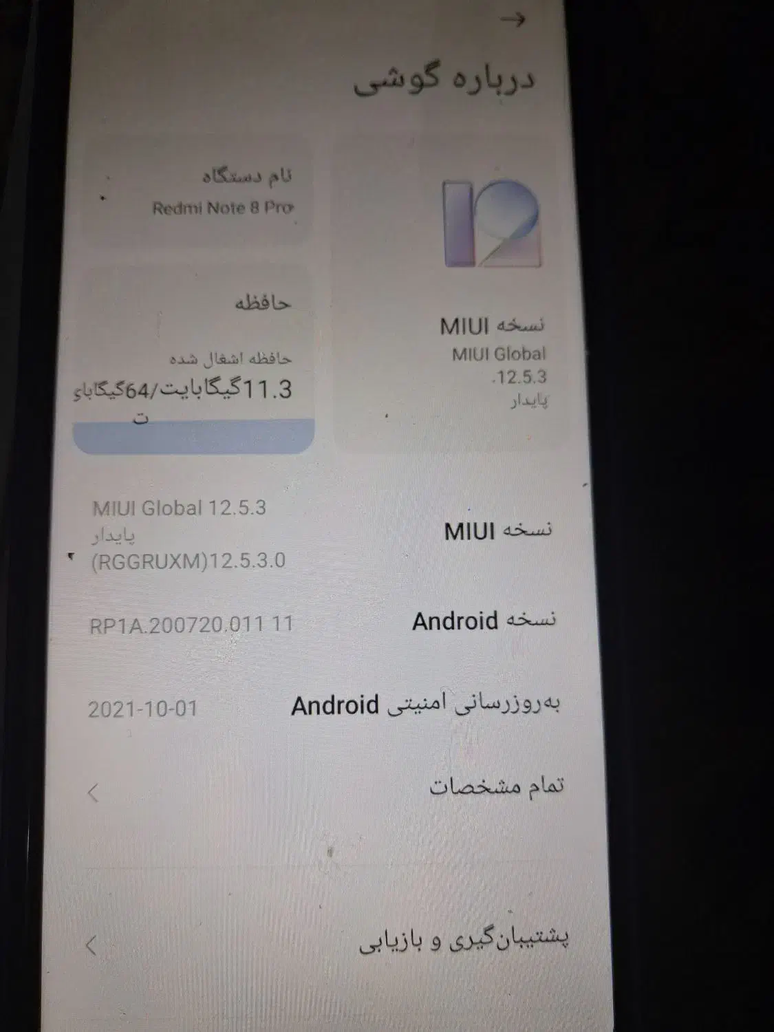 Redmi note8|موبایل|مشهد, کوه سنگی|دیوار