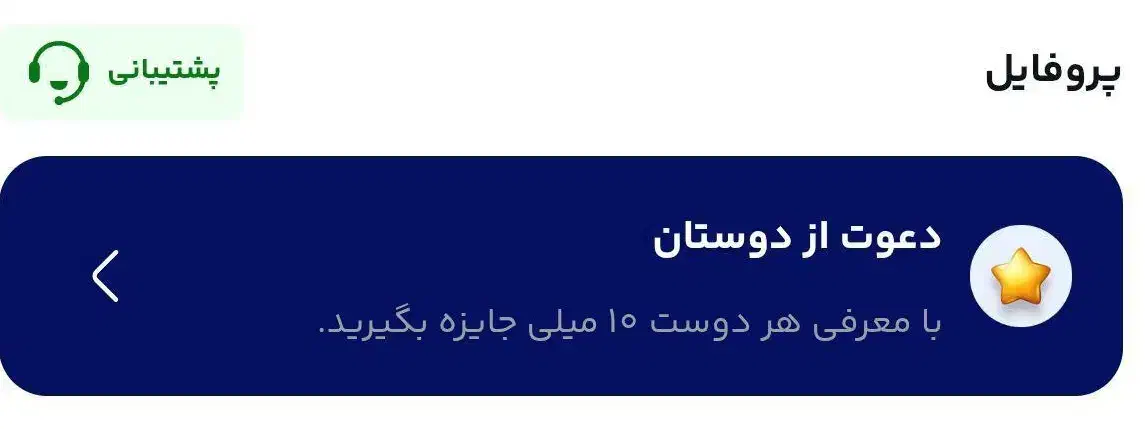 میلی گلد|کارت هدیه و تخفیف|خوی, |دیوار