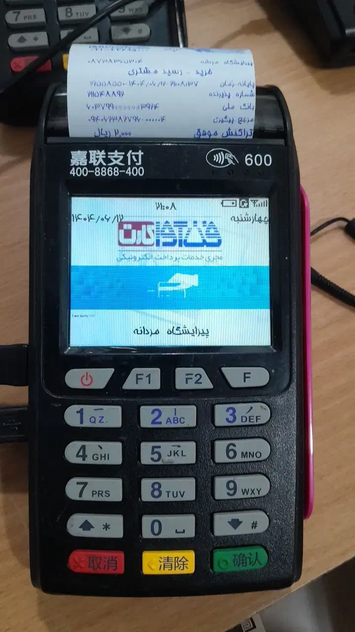 کارتخوان سیار مدل G2|فروشگاه و مغازه|سلطانیه, |دیوار