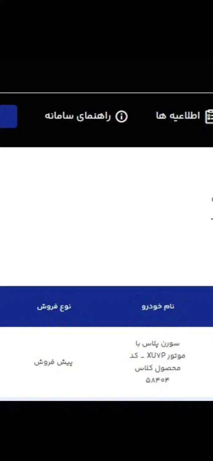 حواله سورن پلاس|خودرو سواری و وانت|شاهین‌شهر, گرگاب|دیوار