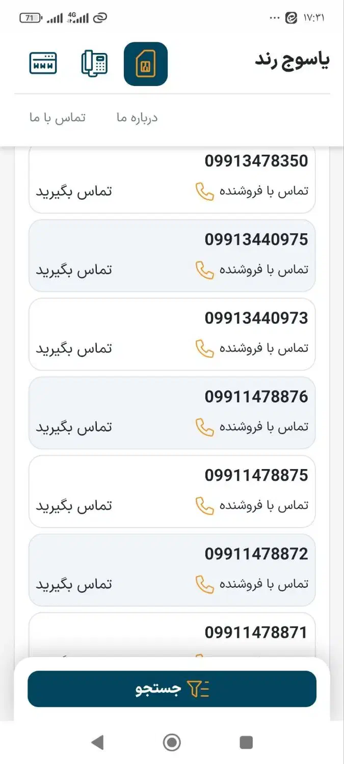 4900  741  0991|سیم‌کارت|یاسوج, |دیوار