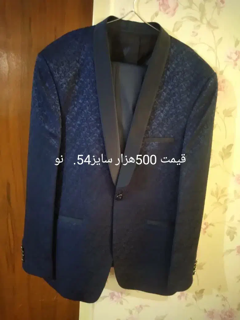 کت شلوار|لباس|میانه, |دیوار
