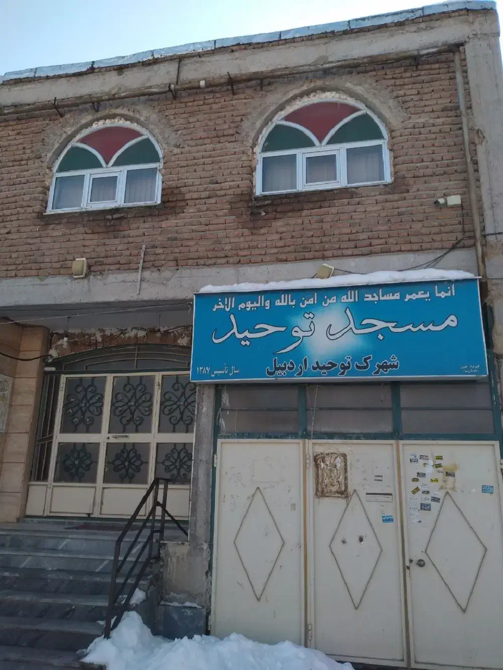 ثبت نام اعتکاف دانش آموزی و برادران|خدمات آموزشی|اردبیل, |دیوار