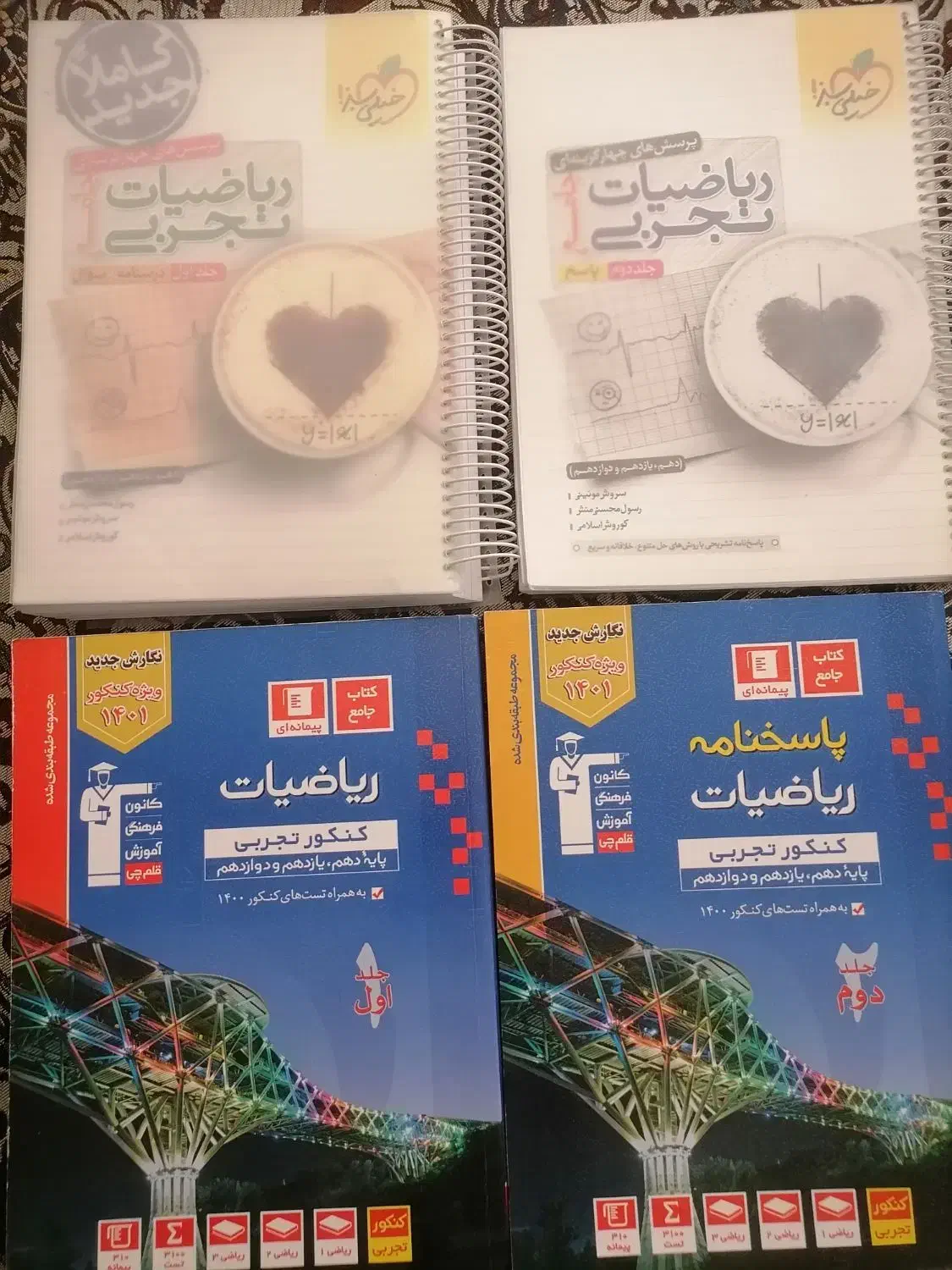 جامع ریاضی برای کنکور تجربی|کتاب و مجله آموزشی|قم, سالاریه|دیوار