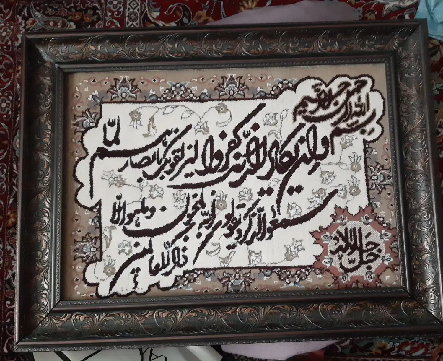 تابلو|تابلو فرش|تهران, یافت آباد شمالی|دیوار