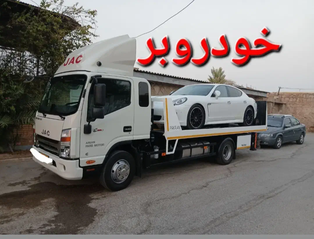 خودروبر .خودروسوار.ماشین .کفی جرثقیل.خدروبر یدک کش|خدمات حمل و نقل|دزفول, |دیوار