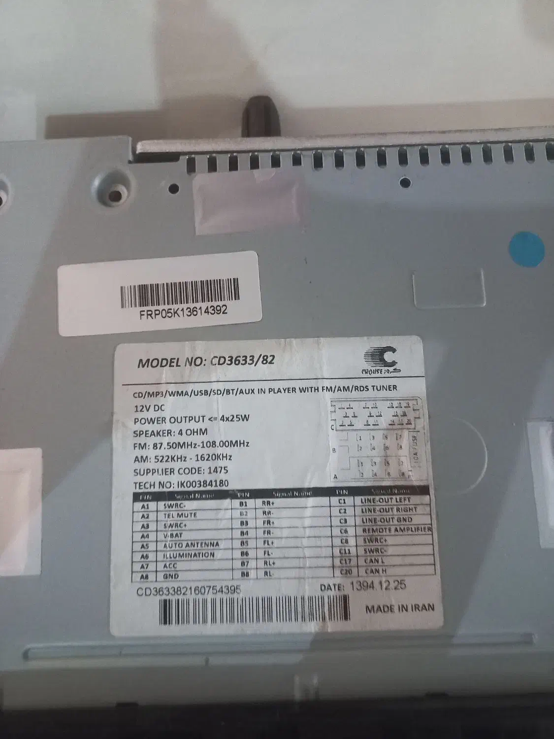 ضبط ۲۰۶|قطعات یدکی و لوازم جانبی|شوط, |دیوار