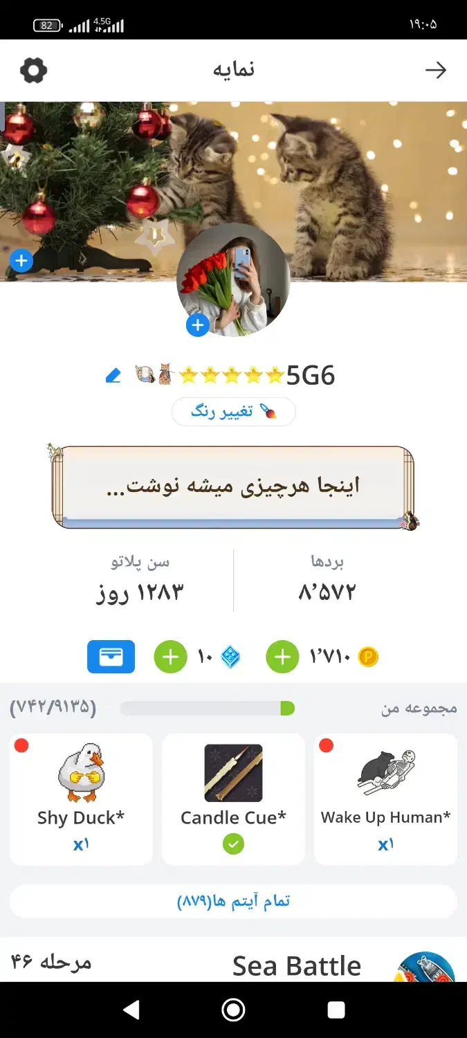 اکانت بازی پلاتو افلاطون|کنسول، بازی ویدئویی و آنلاین|قم, انسجام|دیوار