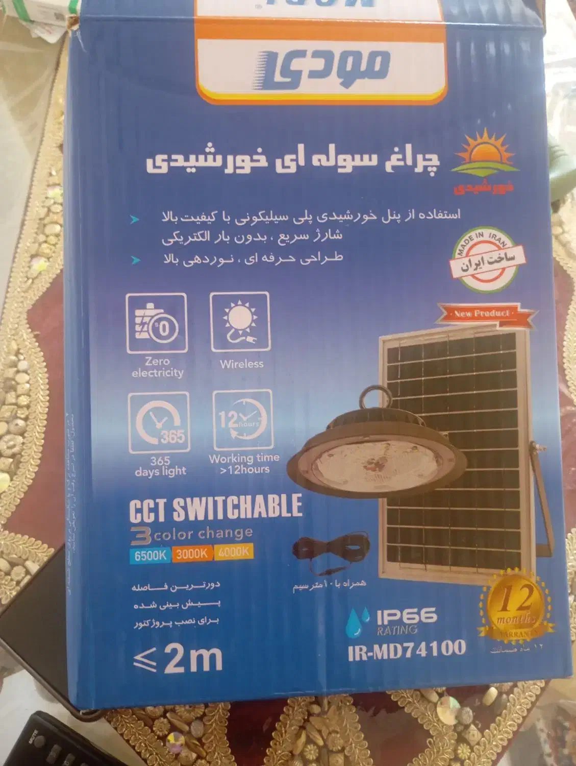 چراغ خورشیدی|لامپ و چراغ|خوی, |دیوار